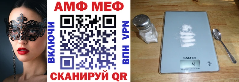 Amphetamine Розовый Крымск
