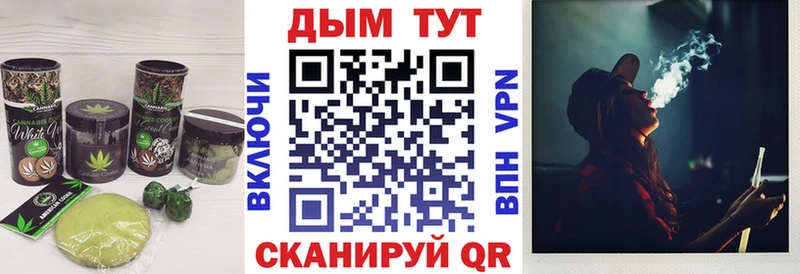 Cannafood конопля Крымск