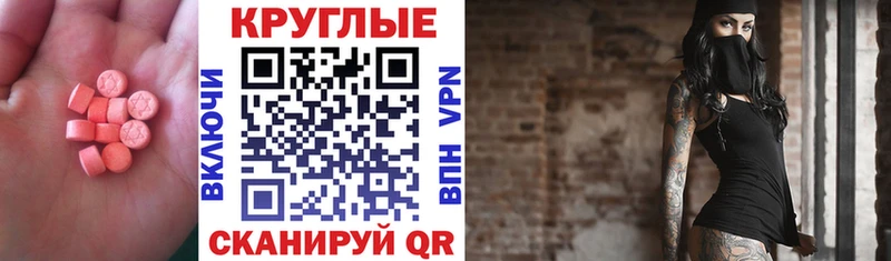 MEGA tor  Крымск  ЭКСТАЗИ 280 MDMA 