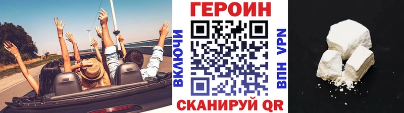 ГЕРОИН Афган  Крымск 