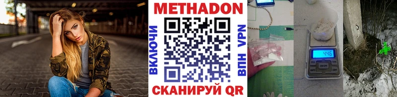 Метадон кристалл Крымск