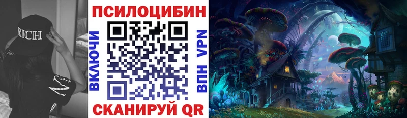 маркетплейс формула  хочу   Крымск  Галлюциногенные грибы Magic Shrooms 
